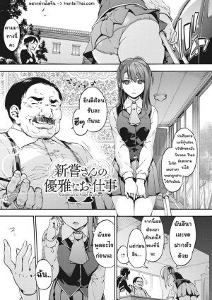 อ่านโดจิน เป็นหน้าที่ของคนใช้ แปลไทย