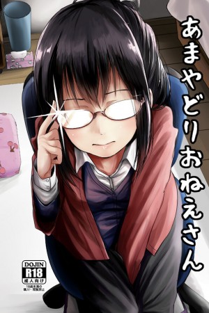 อ่านโดจิน อาบน้ำห้องพี่สาวก่อนไหม แปลไทย