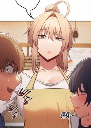 อ่านโดจิน Not This Way ตอนที่ 32 แปลไทย