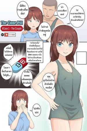 อ่านโดจิน ยาโคลนร่าง แปลไทย