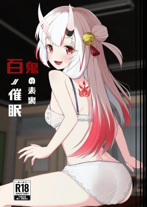 อ่านโดจิน สะกดจิตประธานอายาเมะ แปลไทย