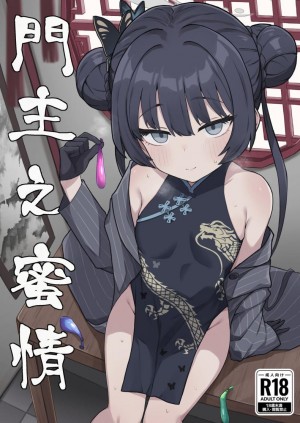 อ่านโดจิน คิซากิขอฝากตัวด้วยนะคะ แปลไทย