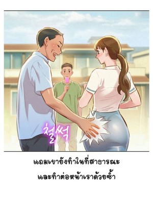 อ่านโดจิน พี่สาวข้างบ้าน 67 แปลไทย