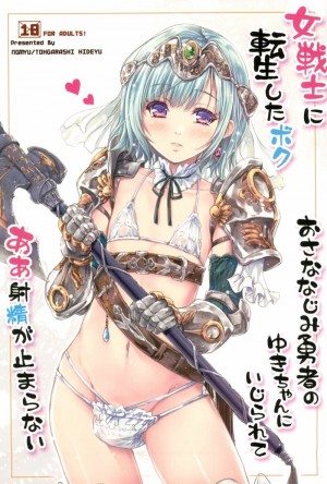 อ่านโดจิน เกิดใหม่เป็นฮีโร่อัปเวทย์ด้วยน้ำกาม แปลไทย