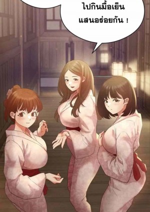 อ่านโดจิน Shall We Go To The Ryokan Together? ตอนที่ 1 แปลไทย