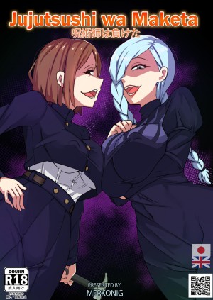 อ่านโดจิน ผู้ใช้คุณไสยที่หายไป (โนบาระ+เมเม) แปลไทย