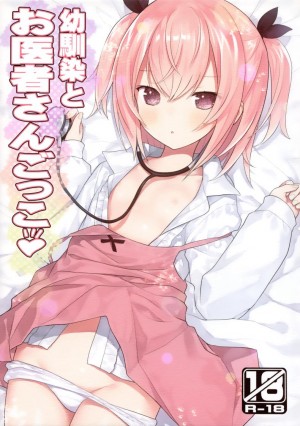 อ่านโดจิน เล่นหมอกับเพื่อนสมัยเด็ก แปลไทย