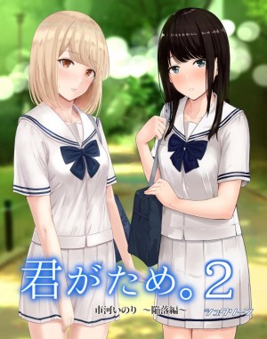 อ่านโดจิน ของขวัญเพื่อเธอ 2 แปลไทย