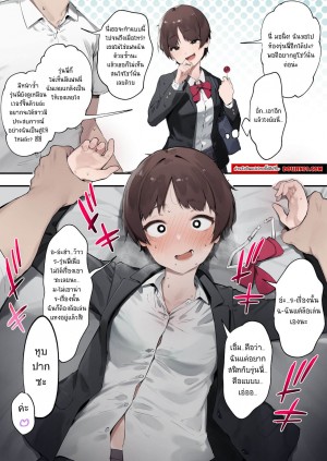 อ่านโดจิน รุ่นน้องสุดน่ารำคาญดันเชื่องขึ้นมาตอนโดนผมกด แปลไทย