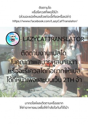 อ่านโดจิน เข้าป่ามาเจอก็อบลิน แปลไทย