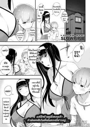 อ่านโดจิน สำหรับพี่เป็นเรื่องปรกติ แปลไทย