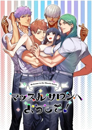 อ่านโดจิน ร้านหนุ่มกล้าม 2 แปลไทย