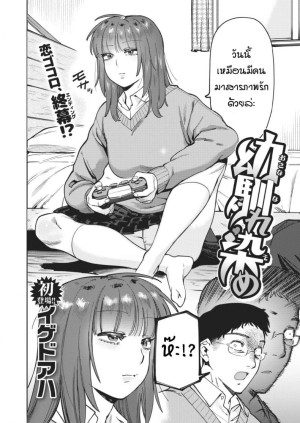 อ่านโดจิน คำรักที่มิอาจปฏิเสธ แปลไทย