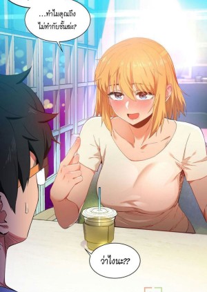 อ่านโดจิน โซลมี 34 - คิด แปลไทย