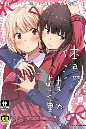 อ่านโดจิน ร่างกายที่อบอุ่น หัวใจที่เต้นแรง แปลไทย