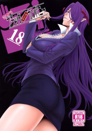 อ่านโดจิน บริษัทมืดบริการเพื่อสุขภาพ แปลไทย