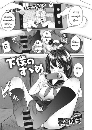 อ่านโดจิน ผมไม่ยอมพี่หรอก แปลไทย