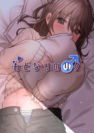 อ่านโดจิน ซื้อเค้กมาอ่อยเขา แปลไทย