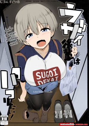 อ่านโดจิน รุ่นพี่ ฉันมาค้างที่ห้องนะคะ! แปลไทย