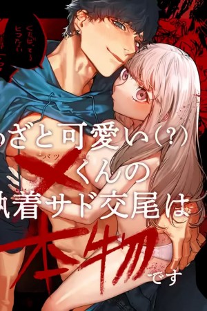 อ่านโดจิน ใบหน้าเธอตอนใกล้ตายน่ารักที่สุด แปลไทย