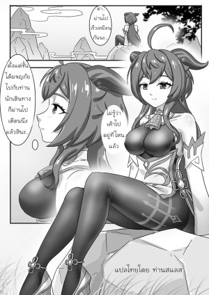 อ่านโดจิน เซียนอะไรโดนสไลม์จับเย แปลไทย