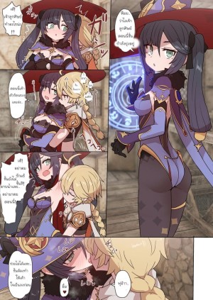 อ่านโดจิน อาจารย์กำลังยุ่ง ศิษย์นี่วุ่นจริงๆ เลย แปลไทย