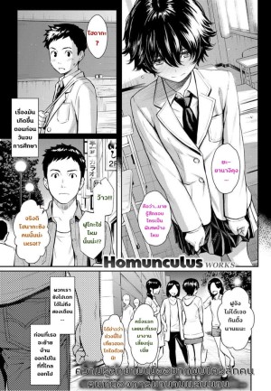 อ่านโดจิน ไม่บอกเธอ แปลไทย