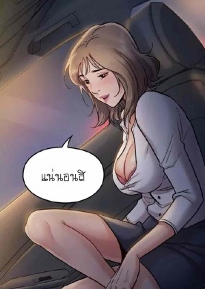 อ่านโดจิน Fruitless ตอนที่ 6 แปลไทย