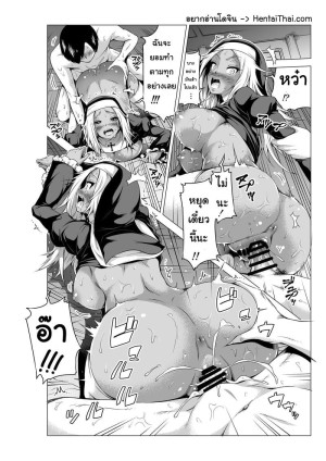 อ่านโดจิน อยากมีเด็กต้องเสร็จก่อน 2 จบ แปลไทย