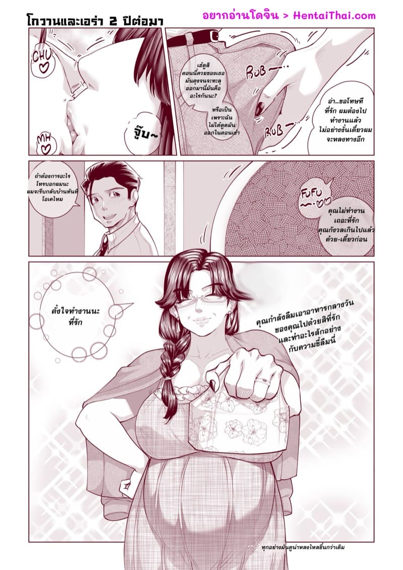 การถ่ายทำวีดีโอ X ของคุณเเม่เอร่ากับโกวาน (EXTRAS - EIRA AND GOWAN ARE FILMED) แปลไทย การ์ตูนโป๊ หน้า 3