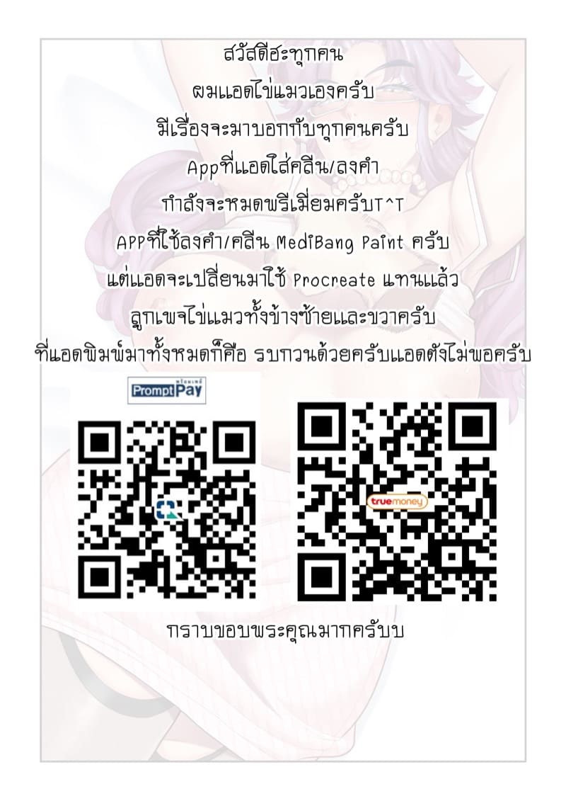 การถ่ายทำวีดีโอ X ของคุณเเม่เอร่ากับโกวาน (EXTRAS - EIRA AND GOWAN ARE FILMED) แปลไทย การ์ตูนโป๊ หน้า 19