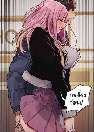 อ่านโดจิน Sex-stop Watch ตอนที่ 82 แปลไทย