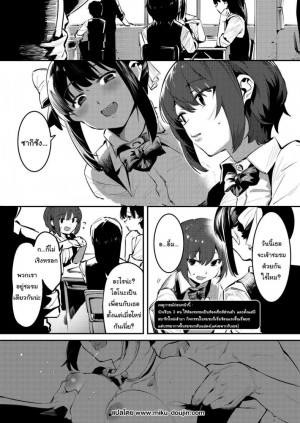 อ่านโดจิน ชมรมพิเศษและสมาชิกคนใหม่ 2 แปลไทย