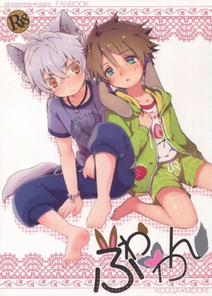 อ่านโดจิน เจ้านายไม่อยู่ก็ซนกันใหญ่ แปลไทย