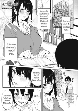 อ่านโดจิน สะดุดรักรุ่นพี่ แปลไทย