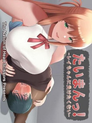 อ่านโดจิน อยากได้ทาสเพิ่มสักคน แปลไทย