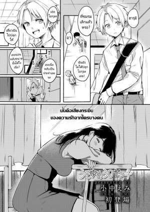 อ่านโดจิน ไม่อยากถูกเรียกว่าเป็นแม่ แปลไทย