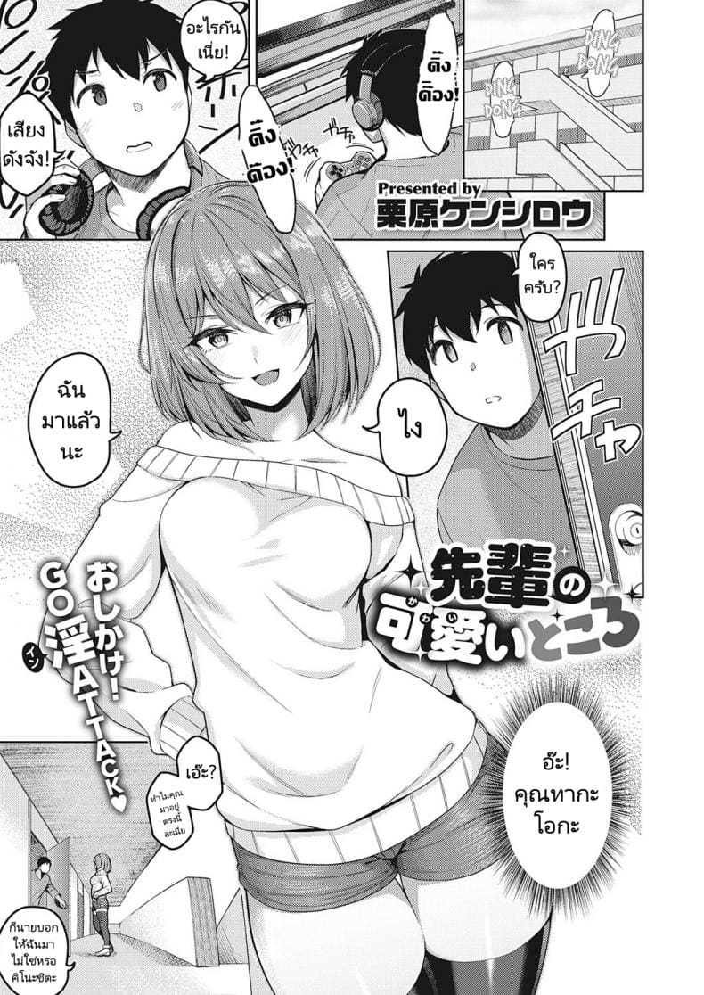 อ่านโดจิน เล่นจนเหนื่อยถ้าเมื่อยก็ต้องนวด (Senpai no Kawaii Tokoro | The Cute Parts About My Senpai) แปลไทย การ์ตูนโป๊ หน้าแรก
