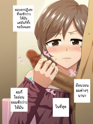 อ่านโดจิน ฉันตกเป็นเชลยของชายคนนั้น แปลไทย