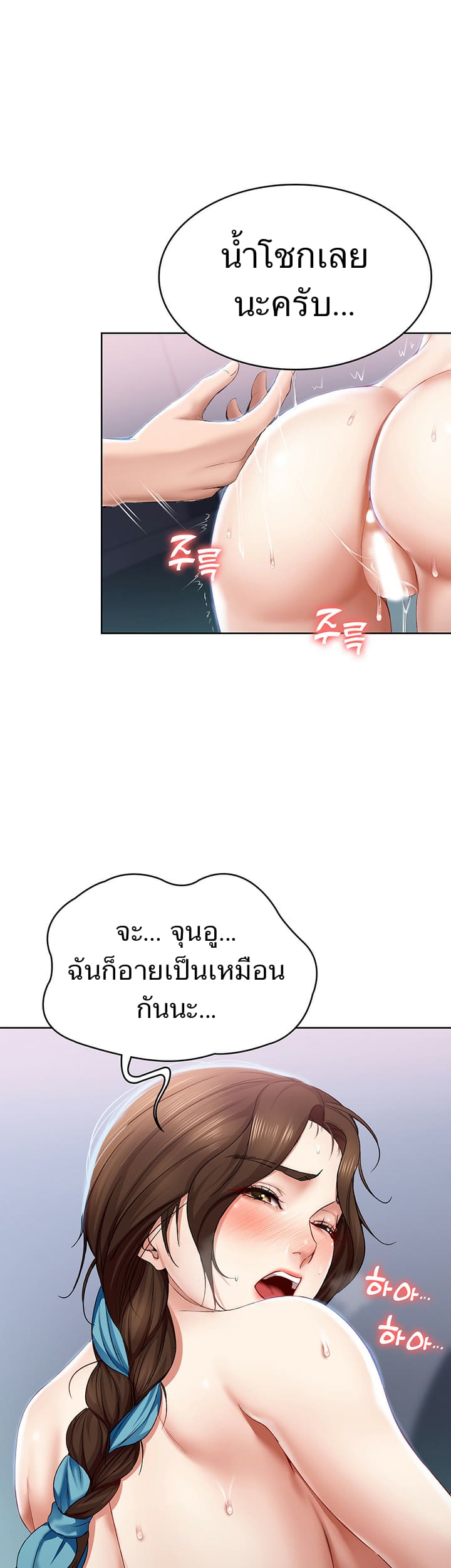 อ่านมังฮวา ไดอารี่หอพัก 20 (Boarding Diary Ep.20) แปลไทย การ์ตูนโป๊ หน้าแรก