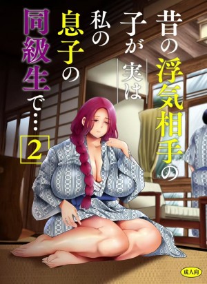 อ่านโดจิน อดีตของคุณพ่อส่งต่อมายังรุ่นลูก 2 - ชอบผู้หญิงที่แก่กว่าผิดตรงไหน? แปลไทย