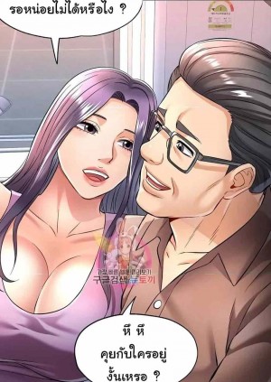 อ่านโดจิน In Her Place ตอนที่ 7 แปลไทย