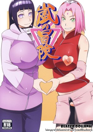 อ่านโดจิน บทเรียนจากซากุระ แปลไทย