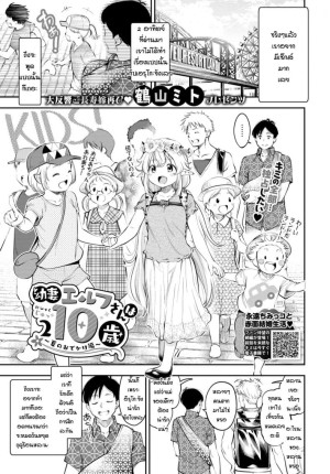 อ่านโดจิน อดมานานต้องจัดสักหน่อย แปลไทย