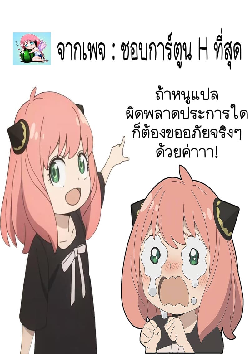 ผู้ชายที่ไม่สามารถปกป้องผู้หญิงได้ ไม่มีค่าให้เก็บไว้หรอก! 1 - สังหรณ์ใจที่เป็นลาง (Uchiki na Osananajimi wa Moteasobareru. Kimi ga Senpai no Dekachin de Tsugou no Yoi Onaho ni Sareru Made-. - Part 1) แปลไทย การ์ตูนโป๊ หน้า 33