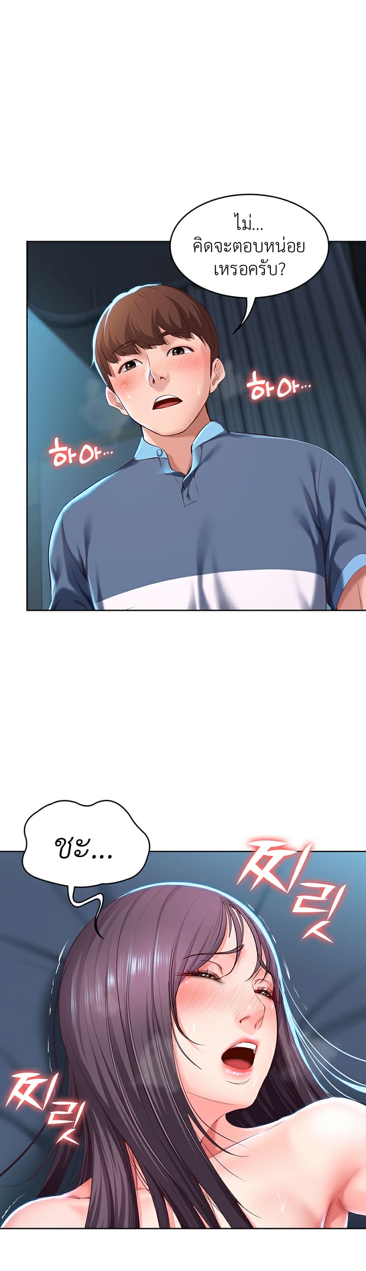อ่านมังฮวา ไดอารี่หอพัก 27 (Boarding Diary Ep.27) แปลไทย การ์ตูนโป๊ หน้าแรก