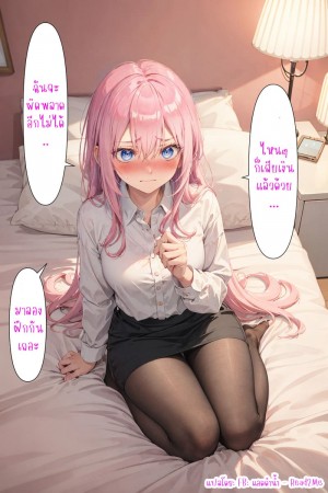 อ่านโดจิน ชิกิโมริซัง ผู้พยายามเพื่อแฟนที่น่ารัก 2 แปลไทย