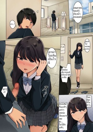 เพื่อนเซ็กส์ [Wakamatsu] Class no Joshi to Hisoka ni Sefure ni Naru Hanashi