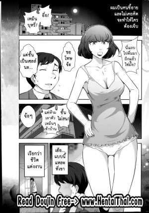 อ่านโดจิน ทำไมเธอทำได้ลง แปลไทย