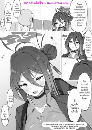 อ่านโดจิน บนเตียงไม่มีทางชนะ แปลไทย